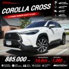 2021 Toyota Corolla Cross 1.8  Hybrid Premium Safety SUV