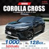 2022 Toyota Corolla Cross 1.8 Hybrid Premium Safety GR Sport SUV