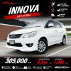 2014 Toyota INNOVA 2.0  V