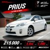 2011 Toyota PRIUS 1.8  Hybrid Top grade Hatchback