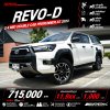 2023 Toyota HILUX REVO 2.4 Double Cab Prerunner Mid