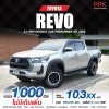 2022 TOYOTA HILUX REVO 2.4 MID PRERUNNER DOUBLE CAB