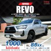 2024 Toyota HILUX REVO 2.4 Smart Cab Z Edition Entry