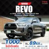2020 Toyota HILUX REVO 2.4 Smart Cab Prerunner Entry Pickup