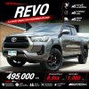 2020 Toyota HILUX REVO 2.4 Smart Cab Prerunner Entry Pickup