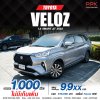 2023 TOYOTA VELOZ 1.5 SMART