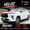2023 Toyota Veloz 1.5  Smart