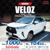 2023 Toyota Veloz 1.5  Smart