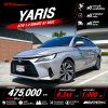 2023 Toyota Yaris Ativ 1.2  Smart Sedan