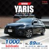 2023 Toyota Yaris Ativ 1.2 Smart