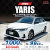 2024 Toyota Yaris Ativ 1.2 Premium Luxury Sedan