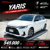 2024 Toyota Yaris Ativ 1.2 Premium Luxury Sedan