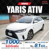 2022 Toyota Yaris Ativ 1.2 Smart Sedan
