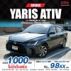 2025 Toyota Yaris Ativ 1.2 Premium Sedan
