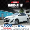 2020 TOYOTA YARIS ATIV 1.2 ENTRY