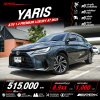 2025 Toyota Yaris Ativ 1.2  Premium Luxury Sedan
