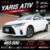 2023 Toyota Yaris Ativ 1.2 Smart Sedan