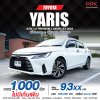2023 Toyota Yaris Ativ 1.2  Premium Luxuy