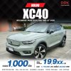 2022 Volvo XC40 Recharge Pure Electric 4WD