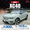 2022 Volvo XC40 Recharge Pure Electric 4WD