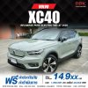 2022 Volvo XC40 Recharge Pure Electric 4WD