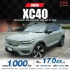 2022 Volvo XC40 Recharge Pure Electric 4WD SUV