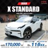 2025 ZEEKR X 0.0 Standard SUV