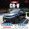 2020 Honda CR-V 1.6 DT EL 4WD