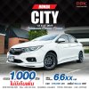 2019 Honda City 1.5 S
