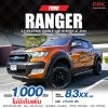 2018 Ford RANGER 2.2 Double Cab WildTrak Hi-Rider