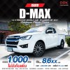Isuzu D-Max 1.9 L DA Space Cab