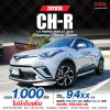 2018 Toyota C-HR 1.8 HV Hi