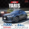 2023 Toyota Yaris Ativ 1.2 Smart