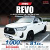 2021 Toyota Hilux Revo 2.4 Double Cab Z Edition Entry