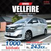 2016 Toyota Vellfire 2.5