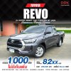 2024 Toyota Hilux Revo 2.4  Entry Smart Cab Z Edition
