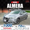 2022 Nissan Almera 1.0 VL