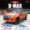 2020 Isuzu D-Max 1.9 Cab-4 Hi-Lander Z