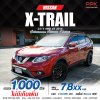2015 Nissan X-Trail 2.5 V 4WD SUV