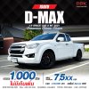 2021 Isuzu D-Max 1.9 S Space Cab