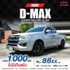 2022 Isuzu D-Max 1.9 Space Cab S