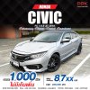 2016 Honda Civic FC 1.8 E
