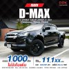 2021 Isuzu D-Max Hi-Lander Cab-4 1.9 Ddi Z