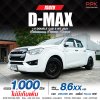 2021 Isuzu D-Max 1.9 Cab-4 S