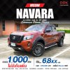 2022 Nissan Navara 2.5 SL King Cab