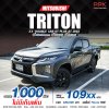 2023 Mitsubishi Triton 2.4 GT Plus Double Cab