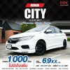 2017 Honda City 1.5 S