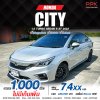 2022 Honda City 1.0 S