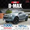 2023 Isuzu D-Max 1.9 Cab-4 Hi-Lander ZP
