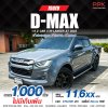 2023 Isuzu D-Max 1.9 Cab-4 Hi-Lander Z
